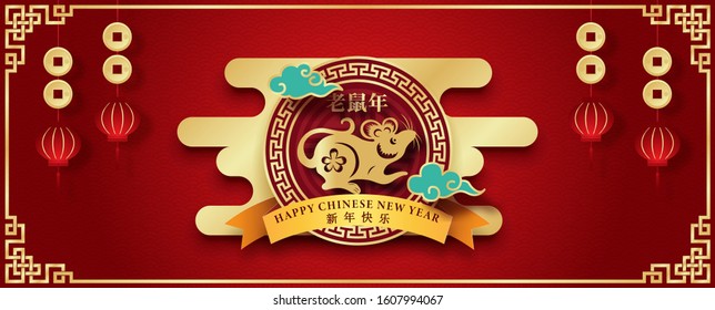 Chinese lanterns and ancient golden coins with green clouds on golden decoration of the rat Chinese zodiac on abstract shape and red background. Chinese letters is meaning The year of Rat in English.