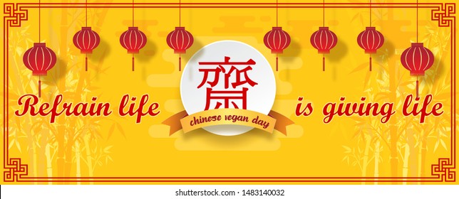 Chinese lanterns with decoration corner and big red Chinese letters on white plate with bow banner on yellow background. Red Chinese letters is meaning "Fasting" for worship Buddha" in English.