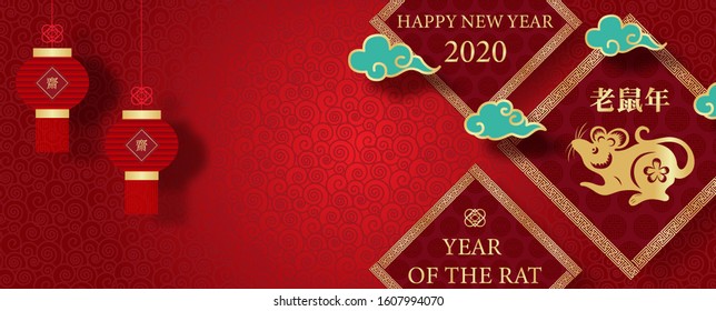 Chinese lanterns with green clouds on golden decoration of the rat Chinese zodiac  on red background. All in paper cut and banner vector design. Chinese letters is meaning The year of Rat in English.