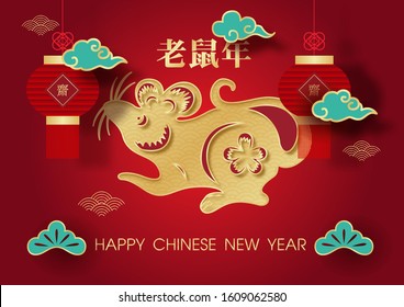 Chinese lanterns with green clouds on golden Rat Chinese zodiac on wave pattern and red background. Chinese letters is meaning The year of Rat in English. All in paper cut style and vector design.
