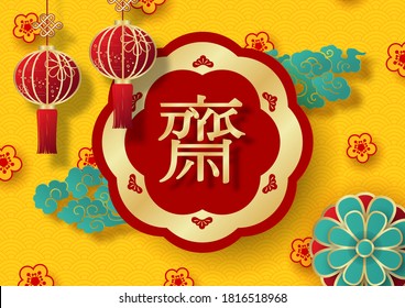 Chinese lanterns on giant golden red banner with Chinese letters on green clouds, decoration flowers and yellow wave pattern background. Chinese letters is means"Fasting" for worship Buddha in English