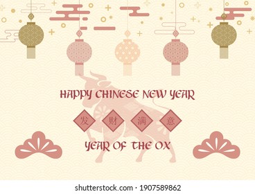 Chinese lanterns with pattern and Chinese new year wording on clouds and star with transparent the Ox Chinese zodiac and on wave pattern and cream color background.