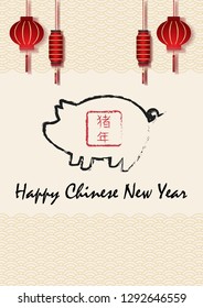 Chinese lanterns with a pig shape, red Chinese texts stamper in brush outline and "Happy Chinese New Year" wording on sea wave pattern background. Chinese letters means "Year of the pig" in English.