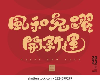 Chinese lettering design "New Year to an active rabbit brings good luck", New Year's card layout design in festive red style with cute hand lettering, Vector graphics.