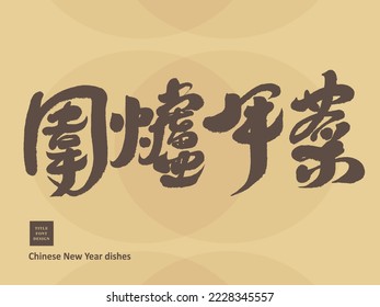 Chinese lettering design "New Year to an active rabbit brings good luck", New Year's card layout design in festive red style with cute hand lettering, Vector graphics.