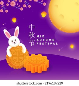 Chinese Lettering Of Happy Mid Autumn Festival With Cute Bunny Holding Mooncakes, Flying Lanterns, Cherry Flower Branch And Full Moon On Purple Background.