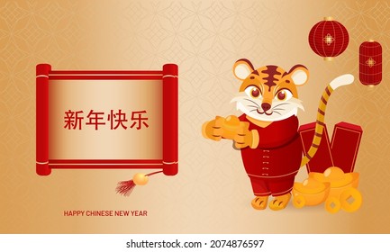 Chinese Lettering Of Happy New Year On Scroll Paper With Cartoon Tiger Holding Ingots, Envelope And Lanterns Hang On Golden Geometric Pattern Background.