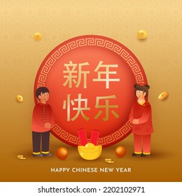 Chinese Lettering Of Happy New Year Over Round Frame With China Kids, Ingot, Qing Ming Coins, Persimmon Fruit Against Golden Traditional Pattern Background.