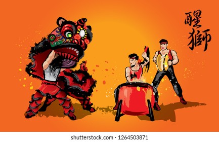 A Chinese lion raising it's head, and a team playing drums and cymbal. In various colors and presented in splashing ink drawing style. Vector. Caption: high spirit's Chinese lion.