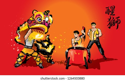 A Chinese lion raising it's head, and a team playing drums and cymbal. In various colors and presented in splashing ink drawing style. Vector. Caption: high spirit's Chinese lion.