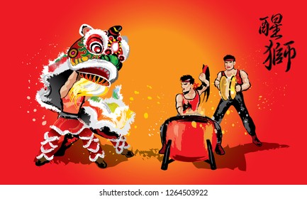 A Chinese lion raising it's head, and a team playing drums and cymbal. In various colors and presented in splashing ink drawing style. Vector. Caption: high spirit's Chinese lion.