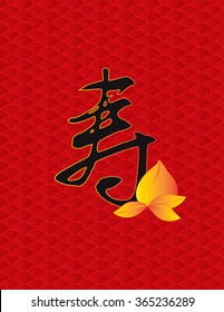 Chinese Longevity Text Symbol Calligraphy with Golden Peach on Red Fish Scale Background Illustration