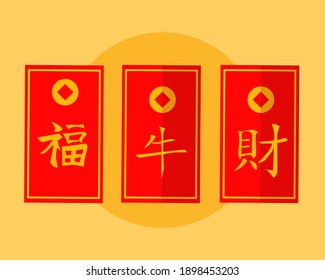 Chinese lucky red pocket: Happy Chinese new year concept. (Translation: Wealth, Year of Ox and Good luck)