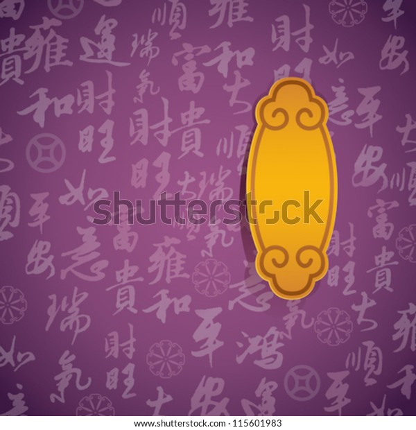 chinese-lucky-words-greeting-card-background-stock-vector-royalty-free