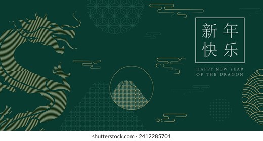 Chinese lunar calendar 2024 symbol with traditional patterns. Chinese zodiac sign illustration Dragon. Vector background, banner, poster. Chinese letters description - "Happy New Year".