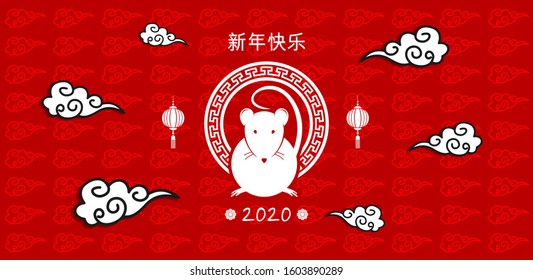 Chinese Lunar New Year 2020. Chinese character mean Happy New Year, design Template Banner, poster, calendar. year of the rat, Vector illustration