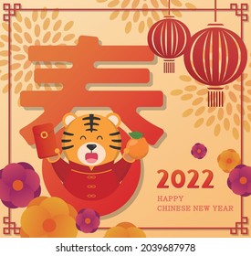 Chinese Lunar New Year, 2022, Year of the Tiger comic cartoon character mascot vector, text translation: Spring