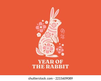 Chinese Lunar New Year 2023 year of the rabbit 