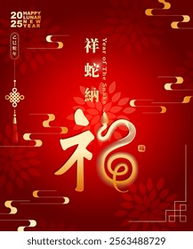 Chinese Lunar New Year 2025 design with snake and Chinese knot. Spring Holiday. Year of the Snake card template. Red gradient background. Chinese translation : Year of the Snake will be Good Luck.