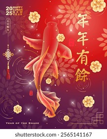 Chinese Lunar New Year 2025 design with koi carp fish and flowers on red and purple gradient background. Year of the Snake card template. Chinese translation : May there be surplus year after year.