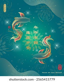 Chinese Lunar New Year 2025 design with koi carp fish and water ripples on green gradient background. Card template. Chinese translation : May there be surplus year after year. Peace all year round.