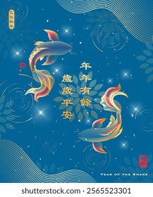 Chinese Lunar New Year 2025 design with koi carp fish and water ripples on blue background. Card template. Chinese translation : May there be surplus year after year. Peace all year round.