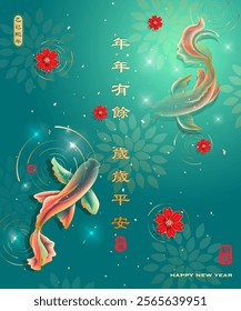 Chinese Lunar New Year 2025 design with koi carp fish and red flowers on green gradient background. Card template. Chinese translation : May there be surplus year after year. Peace all year round.