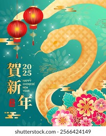 Chinese Lunar New Year 2025 design with golden snake, flowers and lanterns on green gradient background. Year of the Snake card template. Chinese translation : Happy lunar new year.