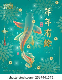 Chinese Lunar New Year 2025 design with koi carp fish and coins on green gradient background. Year of the Snake card template. Chinese translation : May there be surplus year after year.