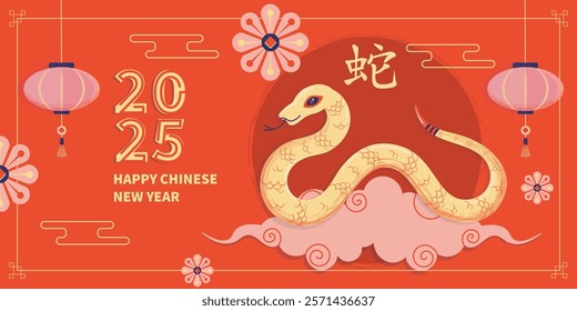 Chinese Lunar New Year 2025 modern horizontal art design in red, gold and pink colors. Festive Chinese zodiac snake symbol for cover, greeting card, poster, banner. Hieroglyphics included.