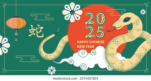 Chinese Lunar New Year 2025 modern horizontal art design in green, gold and orange colors. Festive Chinese zodiac snake symbol for cover, greeting card, poster, banner. Hieroglyphics included.