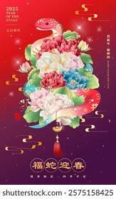 Chinese Lunar New Year 2025 design with Snake, peony flowers and Chinese knot on red and purple gradient background. Chinese translation : The Lucky Snake Brings Blessings. Peace all year round.