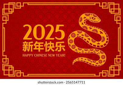 Chinese lunar new year banner with snake for 2025 featuring golden floral patterned snake reptile and hieroglyphs on red background with geometric border, symbolizing the zodiac year and prosperity