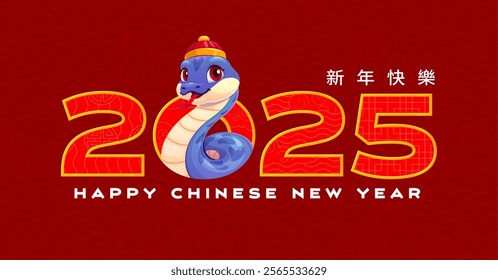 Chinese lunar new year banner with funny snake, symbol of 2025. Vector greeting card with cheerful blue reptile snake wearing festive hat, integrated with bold red number, adorned with golden accents