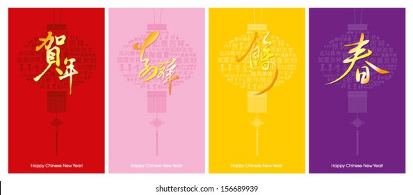 Chinese Lunar New Year Card / Pocket Money: chinese new year vector design / Chinese character for "happy, prosperous, auspiciousness?Spring and surplus"