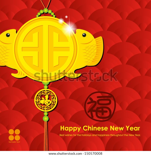 Chinese Lunar New Year Card Happy Stock Vector (Royalty Free) 150570008