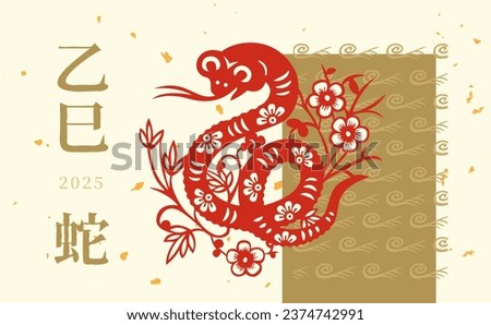 Chinese, Lunar new year decoration and paper cut art. 12 zodiac template. Greeting card pattern, background. Asia traditional frame, border and ornament. chinese words means 