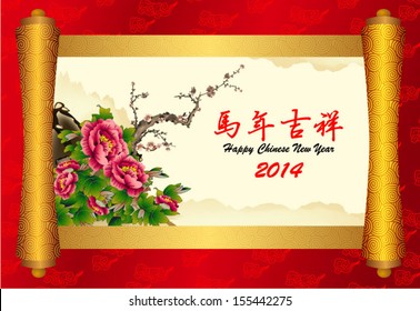 Chinese Lunar New Year designs, flower with Chinese words - It means all the best in lunar year of the horse in Chinese