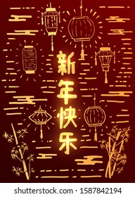 Chinese lunar new year festival poster template or holiday background. Golden decorative elements flyer with bamboo and oriental lanterns. Vector eps10