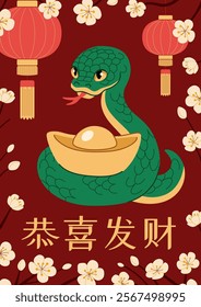 Chinese Lunar New Year flat greeting card with a snake holding a yuan bao ingot. Year of the Snake concept illustration. Green snake surrounded by plum blossoms. Chinese lanterns in the background. 