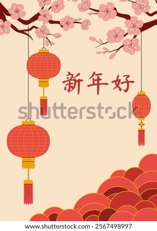 Chinese Lunar New Year flat greeting card with chinese lanterns, stylized plum blossoms and clouds. Creamy delicate background. Vertical card.