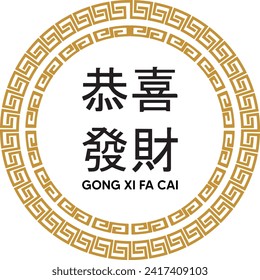 Chinese Lunar New Year Gong Xi Fa Cai text flat design style