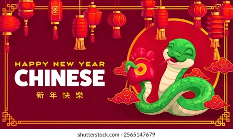 Chinese lunar new year holiday poster with funny green snake smiling, holding a money purse with gold coin, surrounded by red lanterns, golden clouds, and ornate border on a vibrant vector background