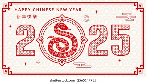 Chinese lunar new year holiday banner with snake. Vector elegant decorative red snake symbol within the 2025 number. Festive cultural line greeting card with traditional motifs and Chinese hieroglyphs