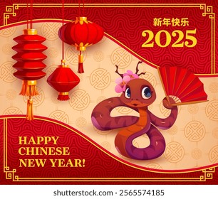 Chinese lunar new year holiday banner and snake with fan and sakura flowers, surrounded by red lanterns, intricate patterns, and a festive golden bordered layout, symbolizing joy and 2025 celebration