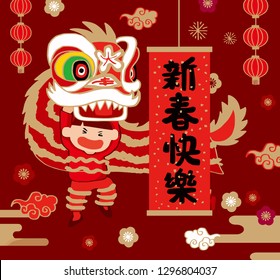 Chinese Lunar New Year Lion Dance Fight isolated  background, happy dancer in china traditional costume holding colorful dragon mask on parade or carnival, cartoon style vector illustration