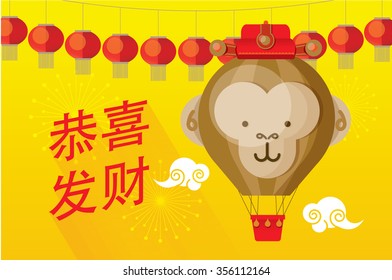 chinese lunar new year/ year of the monkey template with chinese words that read wishing you prosperity vector/illustration