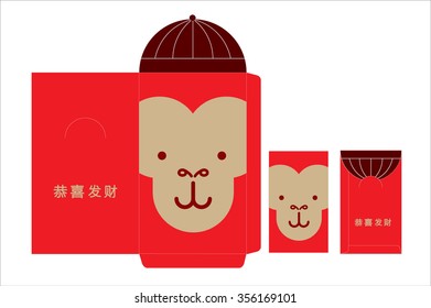 chinese lunar new year/ year of the monkey red packet/angpow vector/illustration template with chinese character that reads wishing you prosperity
