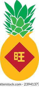 Chinese Lunar New Year pineapple means exuberant in life.