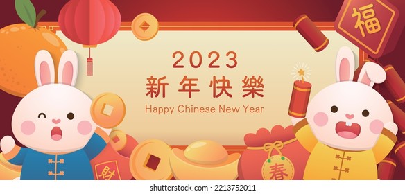 Chinese lunar new year poster with cute rabbit character or mascot, 2023 rabbit year design, vector cartoon style, Chinese translation: Happy New Year